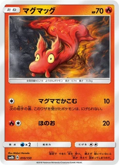 Pokémon-Karte Slugma (Mirror Holofoil) 010/000