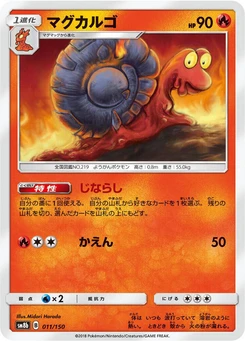 Pokémon-Karte Magcargo 011/000