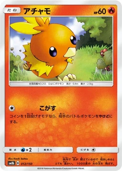 Pokémon-Karte Torchic (Mirror Holofoil) 012/000