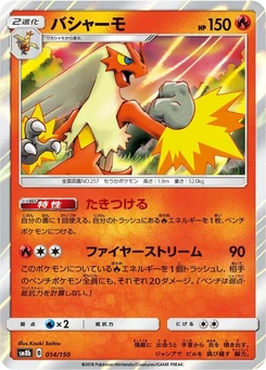 Pokémon-Karte Blaziken 014/000