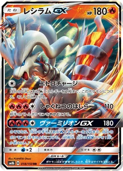 Pokémon-Karte Reshiram GX 018/000