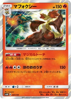 Pokémon-Karte Delphox 021/000