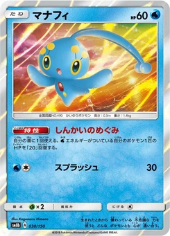 Pokémon-Karte Manaphy 030/000