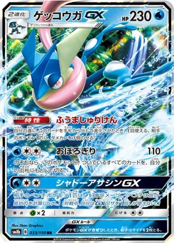 Pokémon-Karte Greninja GX 033/000