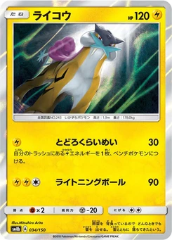 Pokémon-Karte Raikou 034/000
