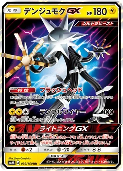 Pokémon-Karte Xurkitree GX 039/000