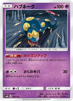 Pokémon-Karte Seviper - 041/150 (Mirror Holofoil) 041/000