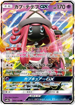 Pokémon-Karte Tapu Lele GX 044/000