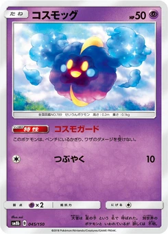 Pokémon-Karte Cosmog 045/000
