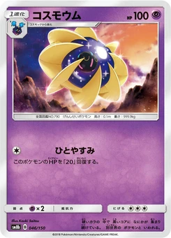 Pokémon-Karte Cosmoem (Mirror Holofoil) 046/000