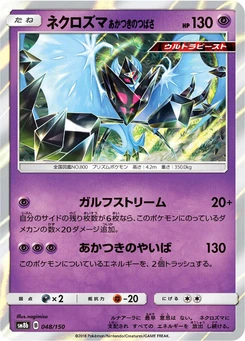 Pokémon-Karte Dawn Wings Necrozma 048/000