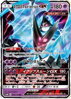 Pokémon-Karte Dawn Wings Necrozma GX 049/000
