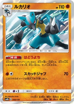 Pokémon-Karte Lucario 056/000