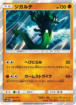 Pokémon-Karte Zygarde 057/000