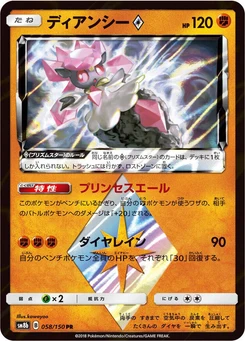Pokémon-Karte Diancie Prism Star 058/000