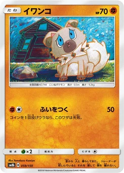 Pokémon-Karte Rockruff - 059/150 (Mirror Holofoil) 059/000