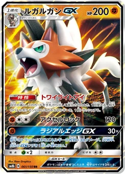Pokémon-Karte Lycanroc GX 061/000