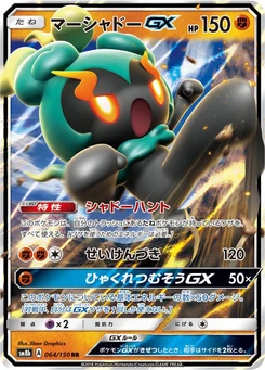Pokémon-Karte Marshadow GX 064/000