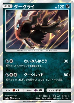 Pokémon-Karte Darkrai 068/000