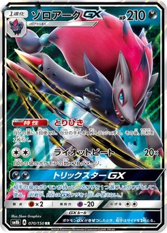 Pokémon-Karte Zoroark GX 070/000