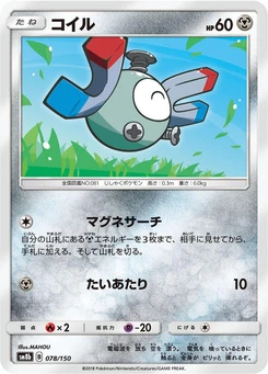 Pokémon-Karte Magnemite - 078/150 (Mirror Holofoil) 078/000