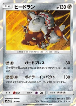 Pokémon-Karte Heatran 081/000