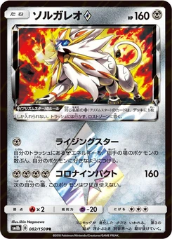 Pokémon-Karte Solgaleo Prism Star 082/000