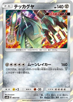Pokémon-Karte Celesteela 083/000