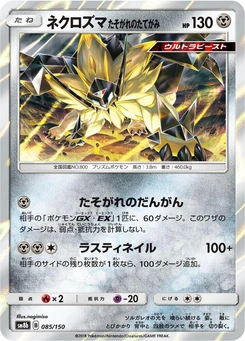 Pokémon-Karte Dusk Mane Necrozma 085/000