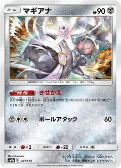 Pokémon-Karte Magearna (Mirror Holofoil) 087/000