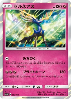 Pokémon-Karte Xerneas 093/000
