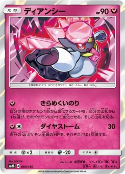 Pokémon-Karte Diancie 094/000