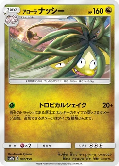 Pokémon-Karte Alolan Exeggutor (Mirror Holofoil) 096/000