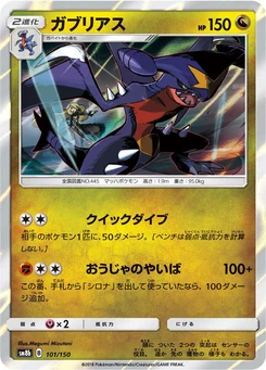 Pokémon-Karte Garchomp 101/000