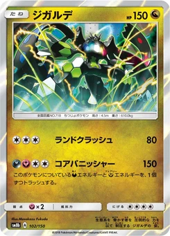 Pokémon-Karte Zygarde 102/000