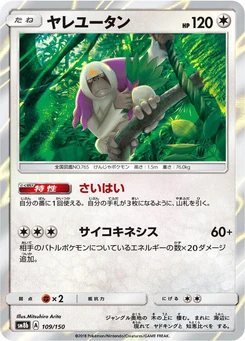 Pokémon-Karte Oranguru 109/000