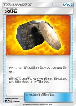Pokémon-Karte Fiery Flint (Mirror Holofoil) 116/000