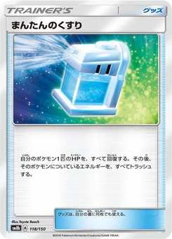 Pokémon-Karte Max Potion (Mirror Holofoil) 118/000
