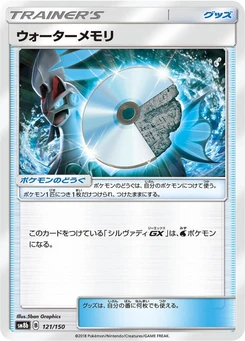 Pokémon-Karte Water Memory (Mirror Holofoil) 121/000