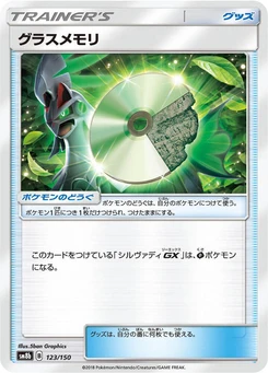 Pokémon-Karte Grass Memory (Mirror Holofoil) 123/000