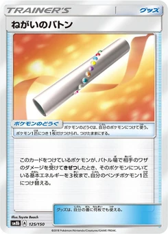 Pokémon-Karte Wishful Baton (Mirror Holofoil) 125/000