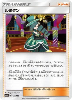 Pokémon-Karte Morgan - 137/150 (Mirror Holofoil) 137/000