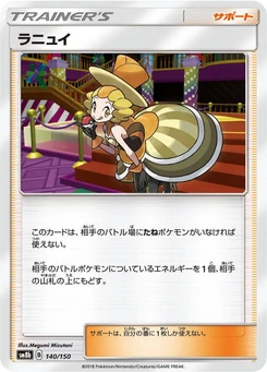 Pokémon-Karte Nita 140/000