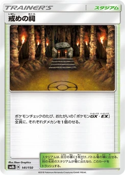 Pokémon-Karte Shrine of Punishment (Mirror Holofoil) 141/000