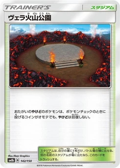 Pokémon-Karte Wela Volcano Park (Mirror Holofoil) 142/000