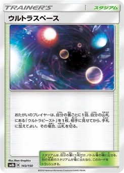 Pokémon-Karte Ultra Space (Mirror Holofoil) 143/000