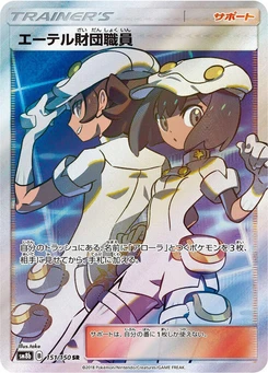 Pokémon-Karte Aether Foundation Employee 151/000
