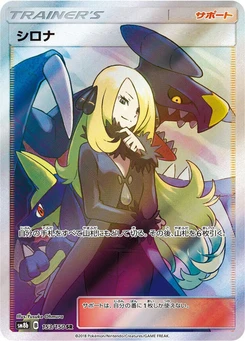 Pokémon-Karte Cynthia 153/000