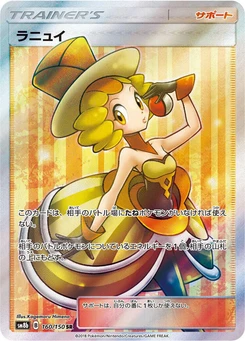 Pokémon-Karte Nita 160/000
