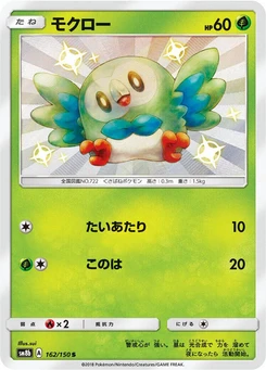 Pokémon-Karte Rowlet 162/000